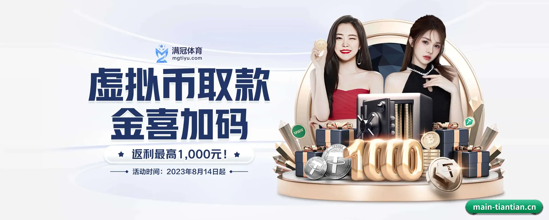 天天官网围绕看比赛的场景设计的主要协助(TIANTIAN SPORTS)